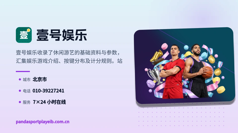 壹号娱乐介绍