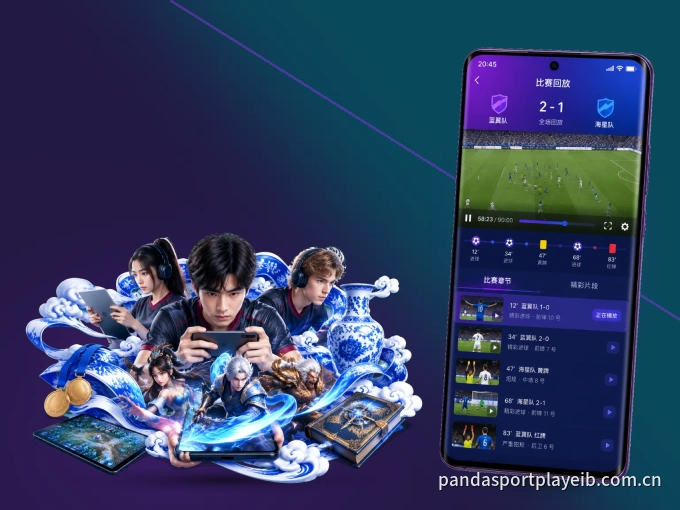 壹号娱乐 APP，热门比赛一手掌握